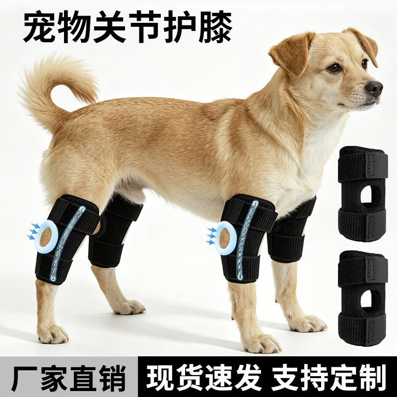 Pet joint protectors, dog knee pads, prevent sprains and licking, protect the patella, compression bandages, knee supports, wholesale pet supplies