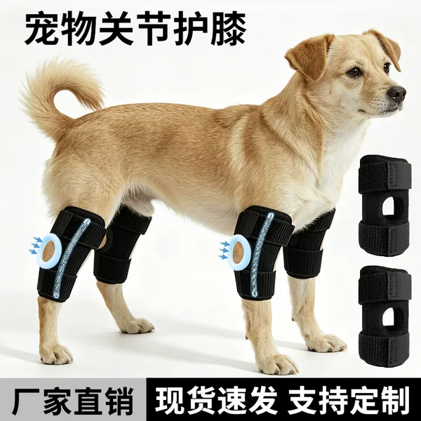 Pet joint protectors, dog knee pads, prevent sprains and licking, protect the patella, compression bandages, knee supports, wholesale pet supplies