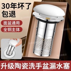 セラミック洗面器水漏れストッパー洗面器バウンスコア下水器防臭プッシュ式洗面器洗面器付属品