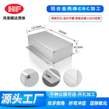定制采集器铝型材外壳cnc腔体加工铝合金外壳 网关外壳工控机箱