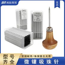微镶吸珠针钻石镶嵌微镶工具珠宝首饰钻戒宝石吸珠钉金银珠作针