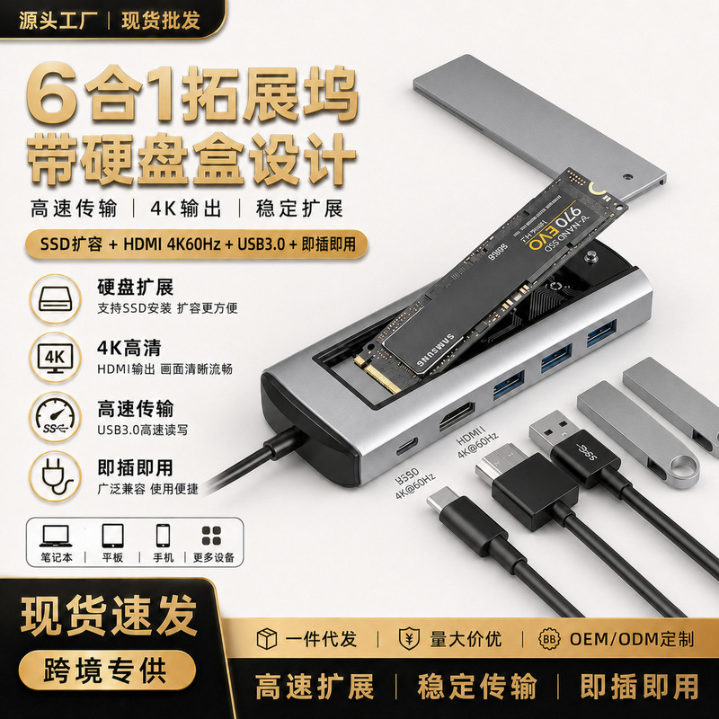 Laptop Type-C Docking Station USB Hub Multi-Function Hub Ssd M.2 Mobile Hard Drive Expansion Dock Laptop Type-C Docking Station USB Hub Multi-Function Hub Ssd M.2 Mobile Hard Drive Expansion Dock