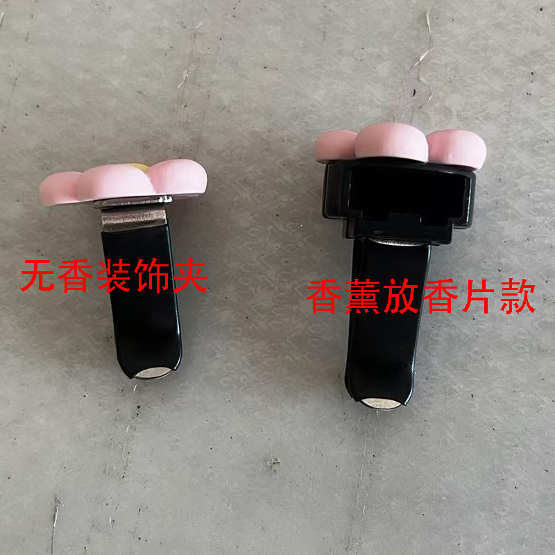 汽车出风口香水香薰空调出风口装饰ins泫雅可爱花朵个性车内装饰|undefined