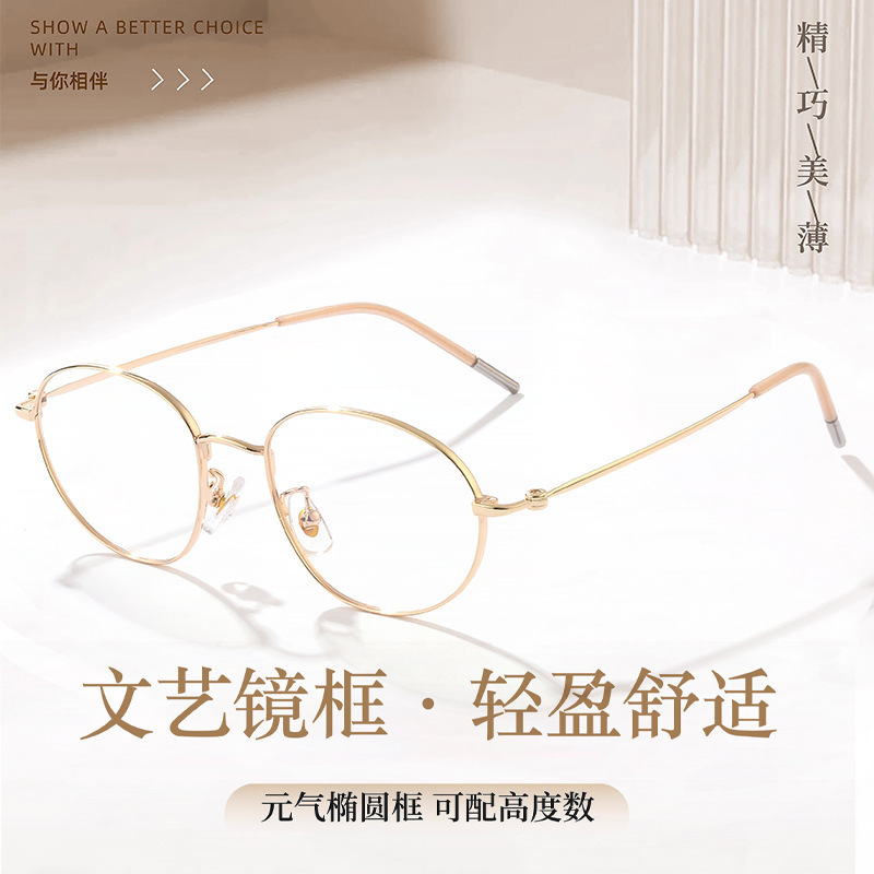 张靓颖同款超轻镜架批发58161ZM 线上爆款复古金丝细边眼镜框眼镜|undefined