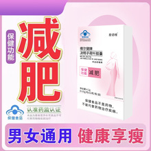 减肥胶囊抑制食欲代餐胶囊减肥产品控制食欲胶囊荷叶左旋肉碱胶囊