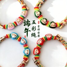 涛端午节五彩绳手链合金滴油小粽子五彩线八股手绳节日小礼品批发