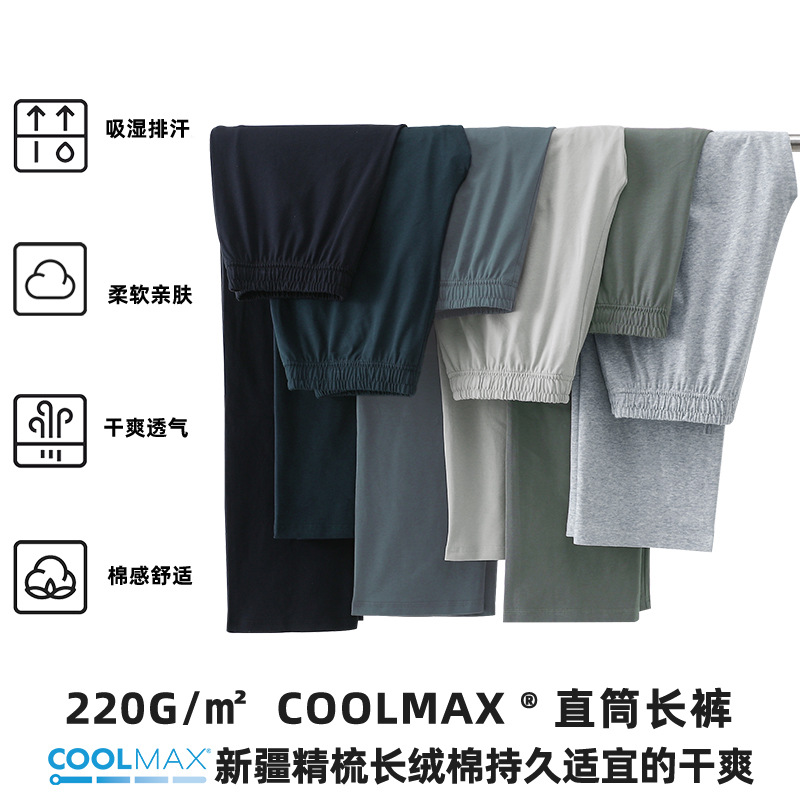 Stretch Ice Silk Pants for Men, Casual Style, Coolmax Black Technology, Men's Quick-Drying Sports Pants, Versatile Straight-Leg Pants Wholesale