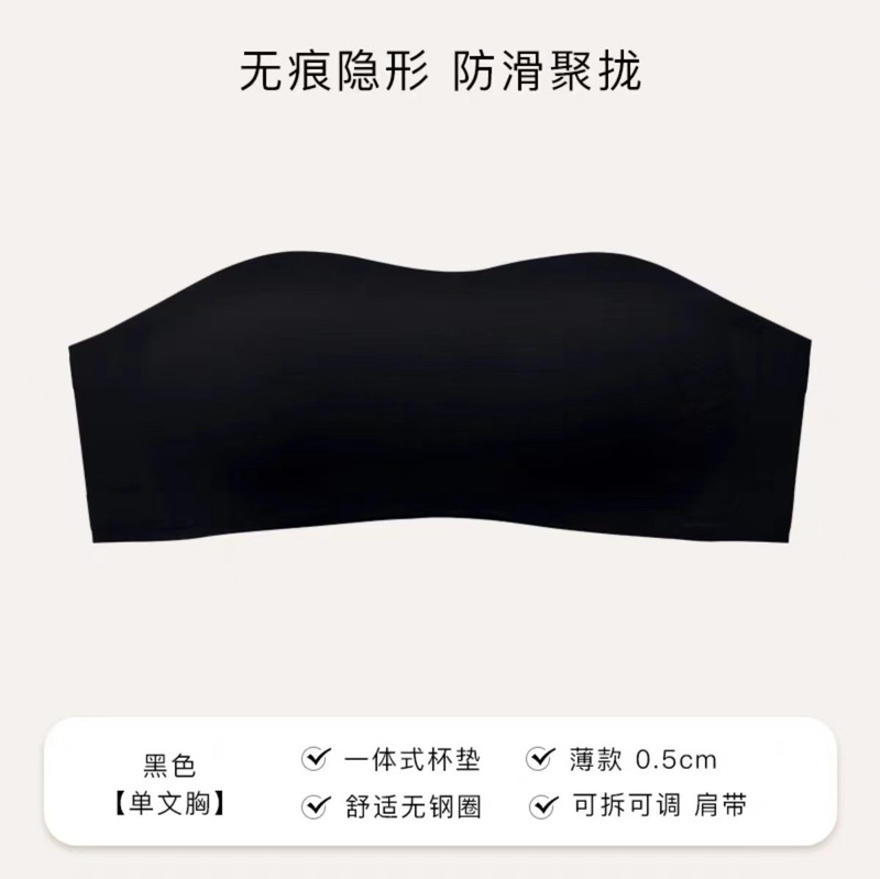 跨境外贸无痕内衣女薄款无肩带防滑美背抹胸收副乳果冻裹胸文胸罩|undefined