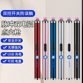 充电打火机;厨用点火器;打火机