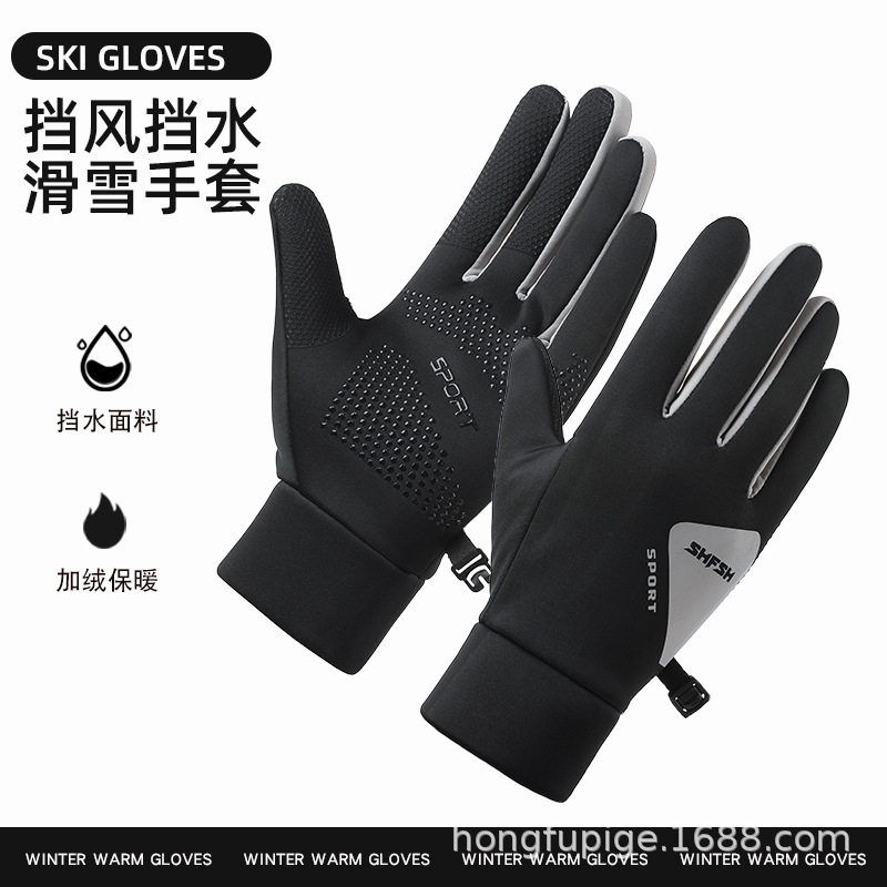 保暖手套拼色户外秋冬季男女士加绒防水防滑触屏防寒滑雪骑行手套|undefined