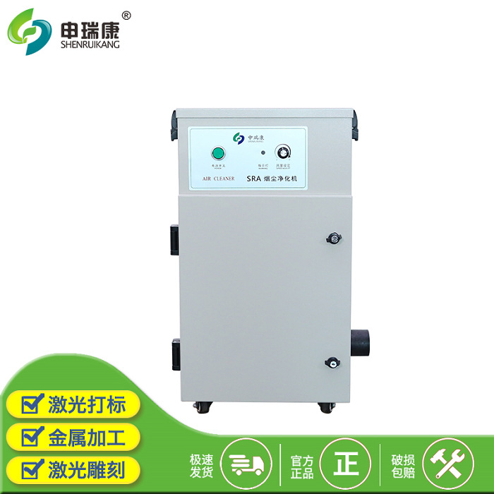 SRA-260XP工业打磨黄金粉末收集净化器烟尘净化器过环评净化机器