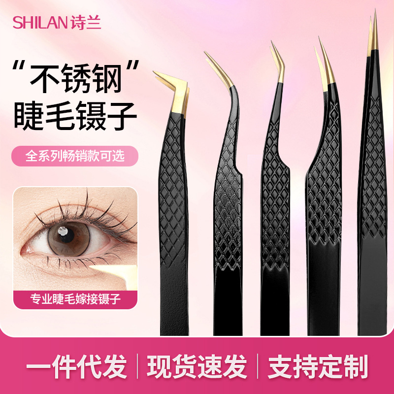 Cross-border, in-stock stainless steel black mesh eyelash tweezers, precision tweezers for eyelash extensions, wholesale for professional lash artists