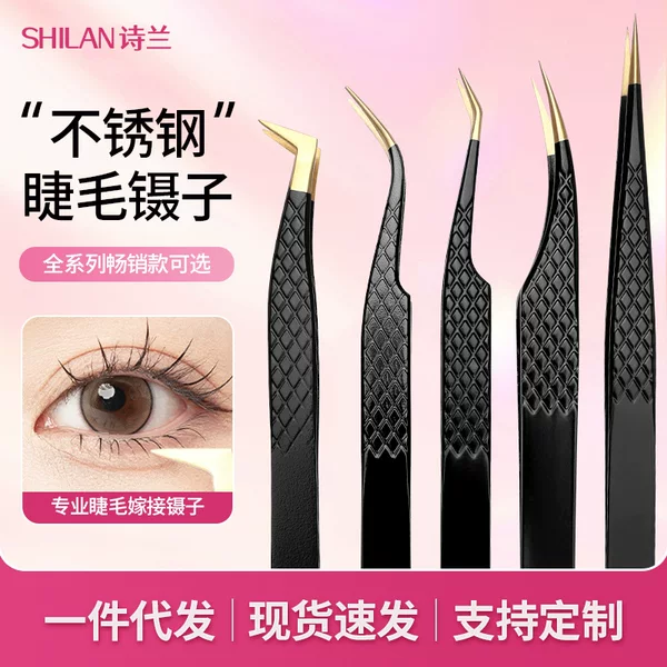 Cross-border, in-stock stainless steel black mesh eyelash tweezers, precision tweezers for eyelash extensions, wholesale for professional lash artists