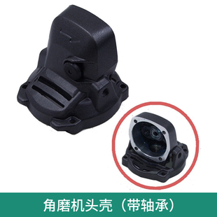 Gu Da Buerke Cheng Brushless Lithium Angle Grinder Large Art Model Switch Motor Head Shell Control Board Shield Accessories