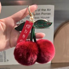 圣诞新年春节毛绒挂件樱桃钥匙扣ins钥匙挂件包包挂饰新款礼物