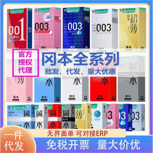 Okamoto Condoms Are Pure, Thin, Ultra-Lubricated, White Golden, Non-Sensory, Thin, Ultra-Thin Condoms, Adult Products Batch