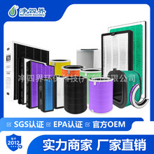 跨境定制加工空气净化器滤芯宠物毛发除醛粉尘家用hepa过滤网配件