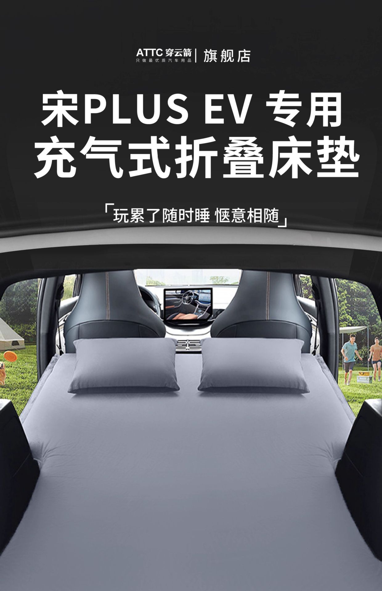 Suitable for Byd Song Plus Ev Car Mattress, Car Rear Sleeping Pad Plus Inflatable Bed for Sleeping in the Car