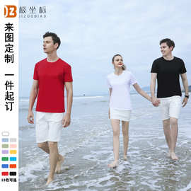 230g夏季圆领短袖t恤文化广告衫定 制订团体活动做印LOGO刺绣批发