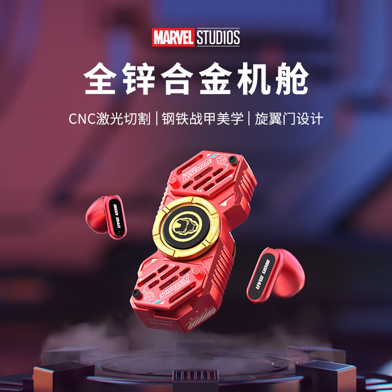 漫威蓝牙耳机G11新款全金属旋转高音质降噪游戏电竞低延迟长续航|undefined