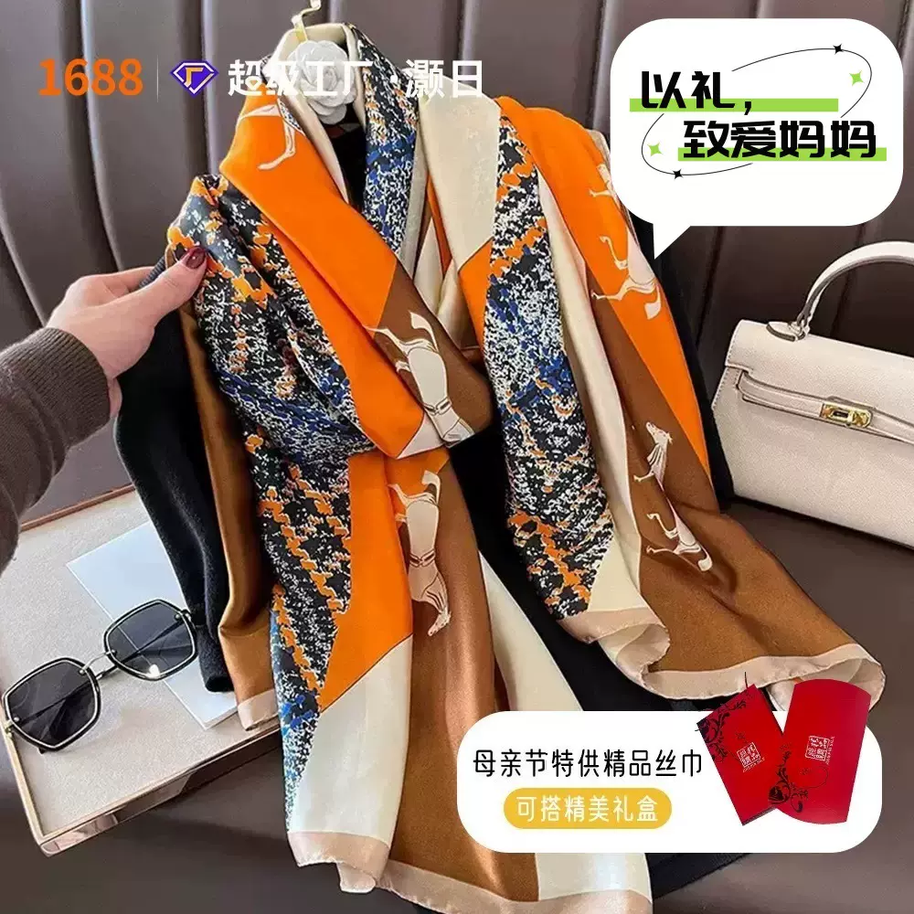 围巾女25春秋新款丝巾长条搭配大衣缎面大长巾印花披肩韩系氛围感