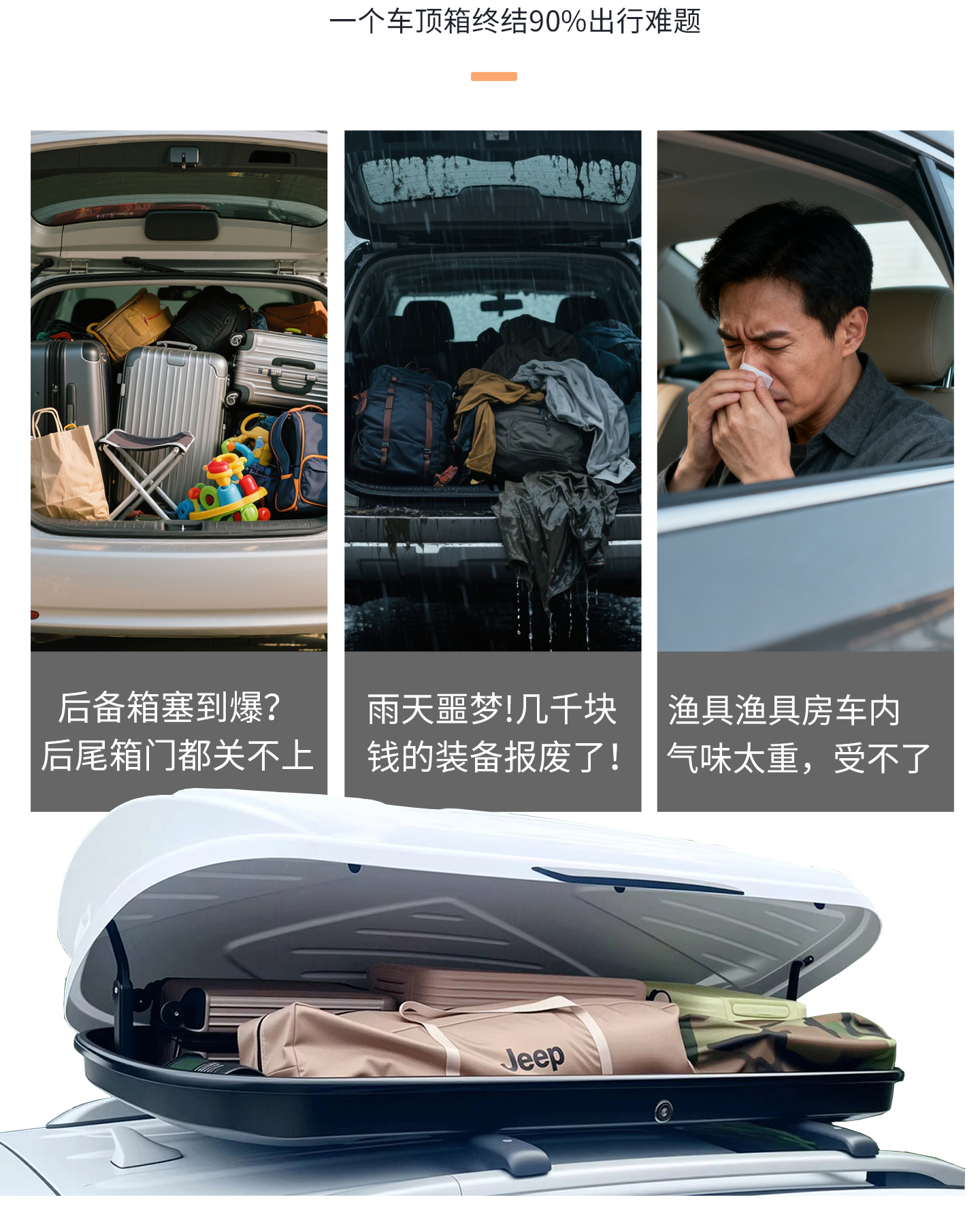 Car Roof Trunk Sedan Suv Universal Sunken Large Capacity Ultra-Thin Car Suitcase Luggage Rack