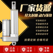 电动推杆防水电机伸缩杆升降机直流电缸大推力可12V24V36V48