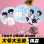 双面周边应援明星骨扇