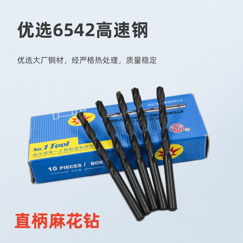 直柄麻花钻 含钴优质高速钢直柄麻花打孔钻头高硬度 源头厂家批发