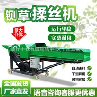 干湿两用铡草揉丝机 养殖牛羊专用青黄储秸秆牧草粉碎揉丝一体机