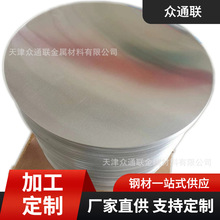 A1050 1060 1070 3003 5052 1100O态铝圆片 冲压 贴膜拉丝