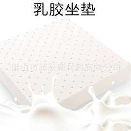 泰国乳胶坐垫懒人加厚办公室座椅垫汽车久坐座垫宿舍家用凳子垫子