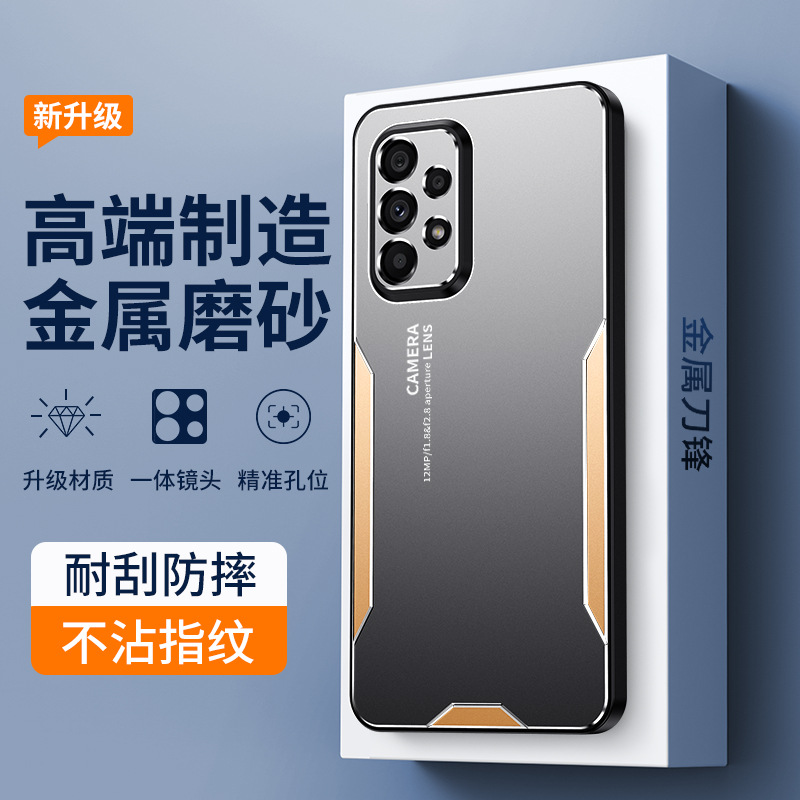 适用于三星A53手机壳铝合金三星a53保护套全包防摔SM一A5360软边