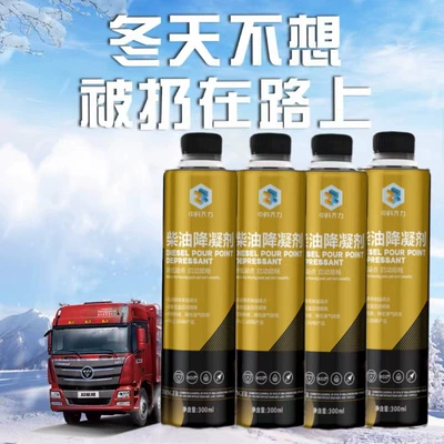 Winter Anticoagulant Anticreeze Condenser – Motor gasoline additive