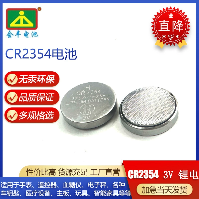 Производитель оптовая поставка CR2354 батареи 3V литиевая батарея пульт дистанционного управления 2354 батареи с широкой температурой батареи кнопки