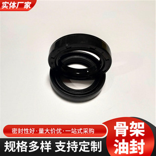 �����a�S�ң�TC25*36*7�Ǽ��ͷ�NBR�����ͷ�FKM���z�ͷ�