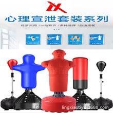 宣泄器材心理咨询室设备不倒翁解压神器情绪发泄玩具假人沙袋拳击