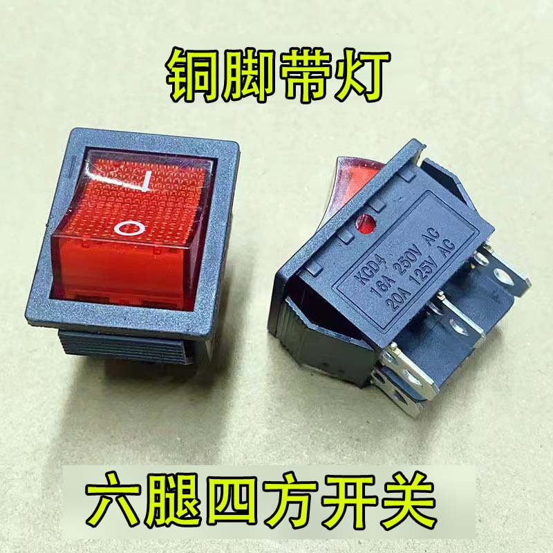 方开关带灯翘板20AKCD4船型大四方开关面条机和面机开水桶方开关