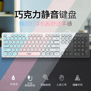 Copus Chocolate USB Wired Desktop Computer Keyboard Silent Thin Notebook Outdoor Office Home Eating Chicken
