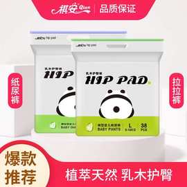 （2包装）祺安乳木果油纸尿裤拉拉裤婴儿尿不湿男女宝纸尿裤