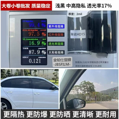 Self-Adhesive Nano Ceramic, Automotive Film - black-4-side-windows-ceramic-hd15-light-black-translucent-17