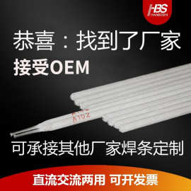 湘工不锈钢电焊条A102 2.5 3.2 4.0mm厂家焊条E304钢芯焊材跨境