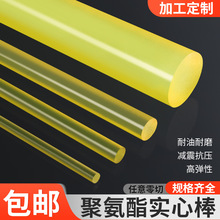 优力胶棒加工pu棒牛筋棒实心防身聚氨酯棒材高弹力橡胶棒减震