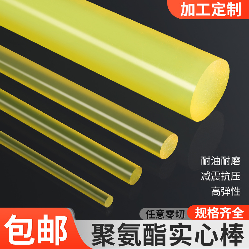 优力胶棒加工pu棒牛筋棒实心防身聚氨酯棒材高弹力橡胶棒减震