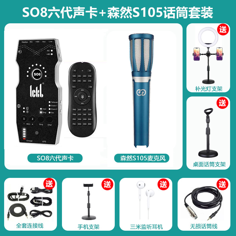 SO8 6세대 + Senran S105 48v 마이크 세트