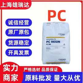 PC台湾奇美PC-110透明高流动阻燃级中低粘度料照明灯具