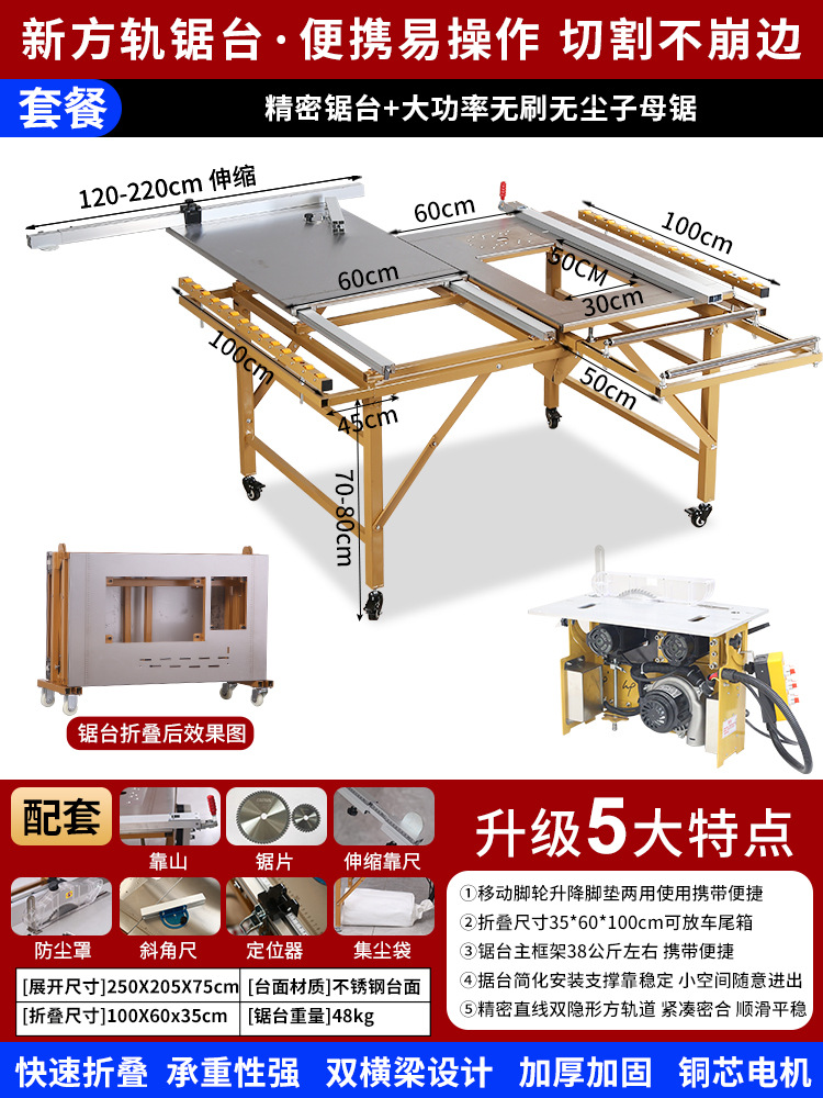 정밀 톱 테이블 + 브러시리스 먼지 없는 더블 톱 [고출력]