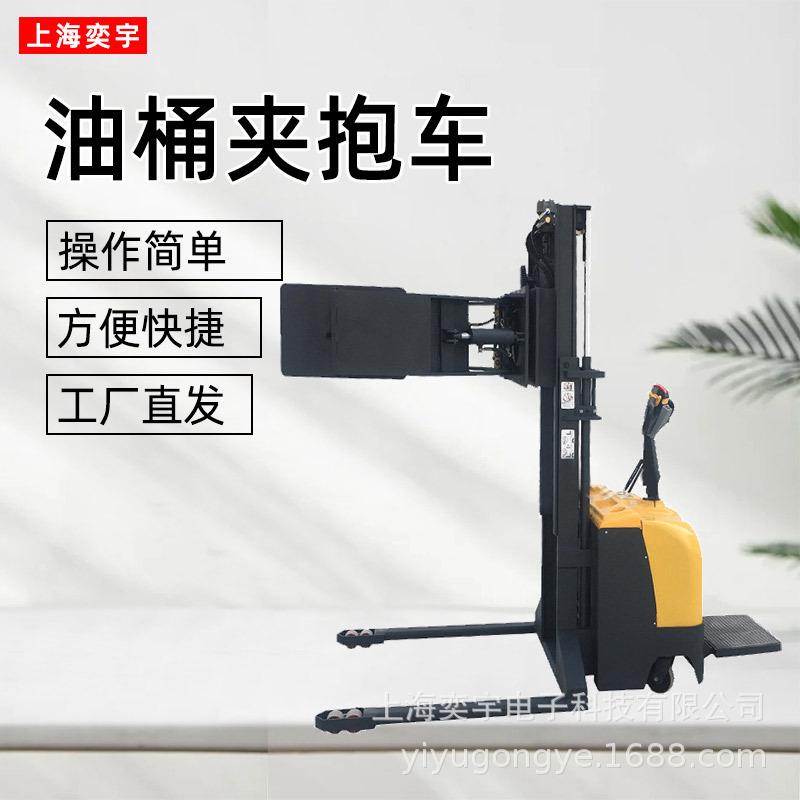 带前腿站驾式全电动小型夹抱机 自动夹抱式装卷材圆形物件的叉车