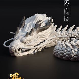 3d Print Which Nezha Naohai Handmade Finished Dragon Ao Run East China Sea Dragon King Ao Guang Ao C Full Body Movable Ornaments to Play