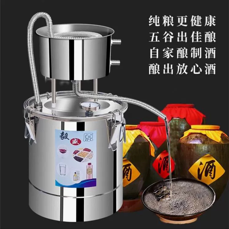 Семейный дистиллятор для ликера соджу, машина для производства вина, маленькое бытовое новое оборудование для производства вина, пароварка для вина, нержавеющая сталь 304